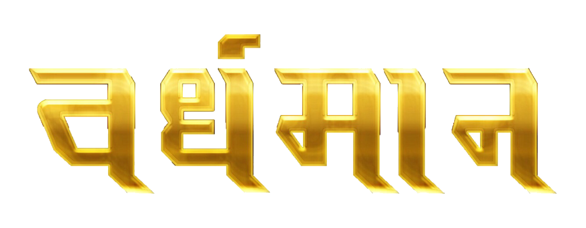Vardhman Jewellers Logo